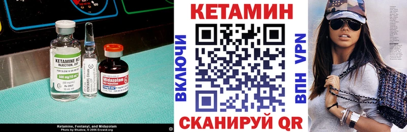 Кетамин ketamine  Раменское 
