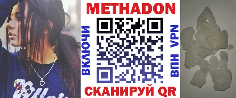 Метадон белоснежный  Раменское 